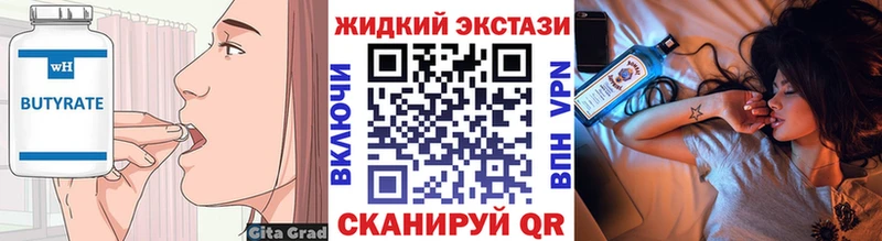 Купить где  Саранск  БУТИРАТ 99% 