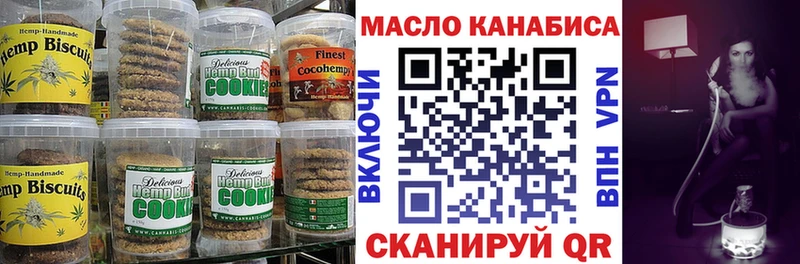 Печенье с ТГК марихуана  Купить где  Саранск 