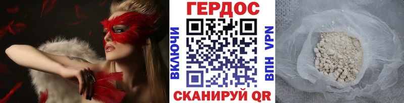 ГЕРОИН белый  Купить закладки  Саранск 